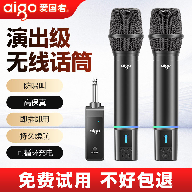 爱国者无线话筒专业会议主持演出婚庆KTV话筒麦克风调频家用通用