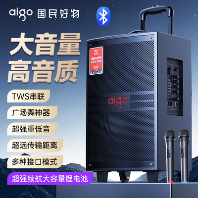 爱国者广场舞音箱2025新款蓝牙音响户外拉杆店铺专用k歌大音量