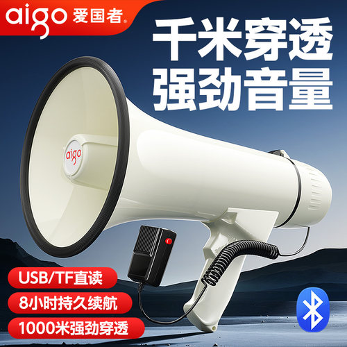 爱国者扩音器喇叭工地