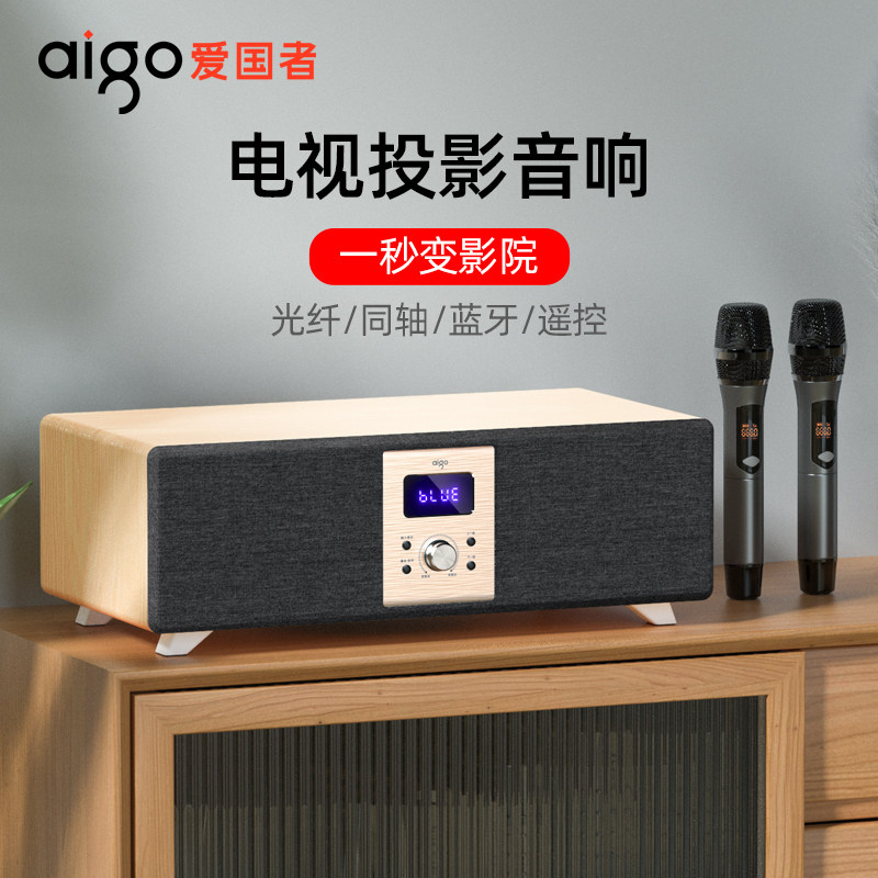 爱国者电视回音壁音响家庭影院客厅家用卡拉ok机ktv套装全套音箱