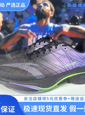 安踏马赫4PROv2氮科技2025新款轻质专业跑步鞋男运动鞋112535584