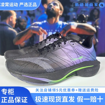 安踏马赫4PROv2氮科技跑步鞋男