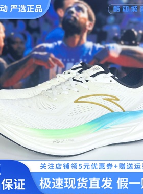 安踏冠军跑鞋4代 PG7 ULTRA科技缓震跑步鞋男耐磨运动鞋112535562