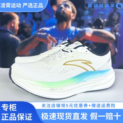 安踏冠军跑鞋4代跑步鞋男运动鞋