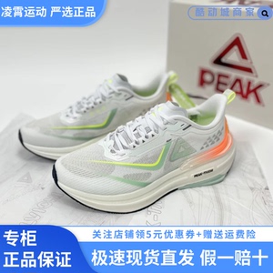 匹克态极6.0pro夏季透气缓震新品跑步鞋男鞋专业体测训练运动鞋子