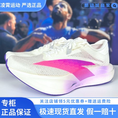 安踏C2027代专业竞速碳板跑鞋男