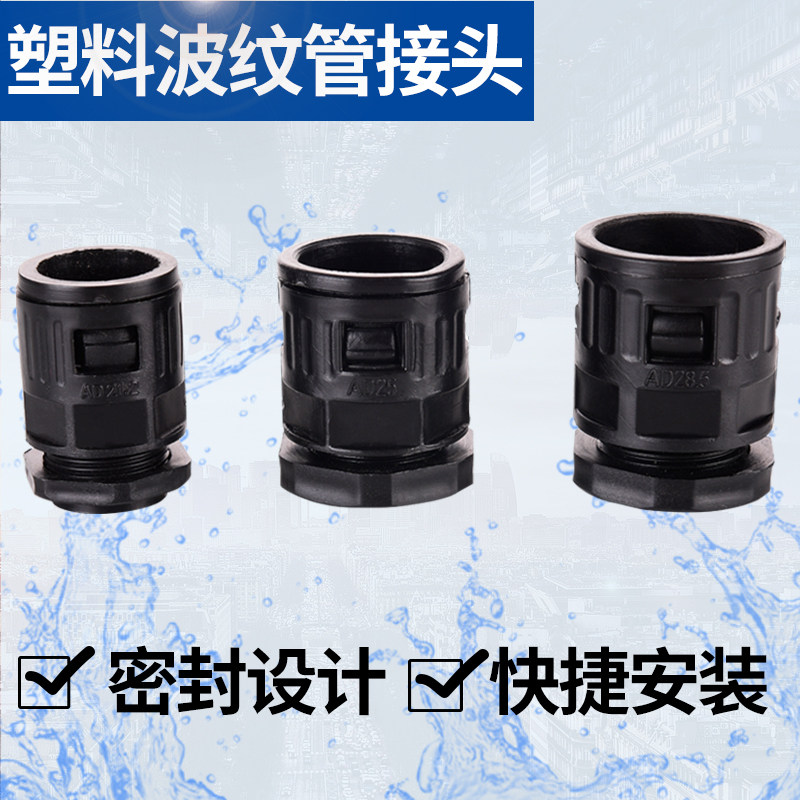 pe塑料波纹管接头pa软管pp直接配件固定接头m公制牙浪管快速接头