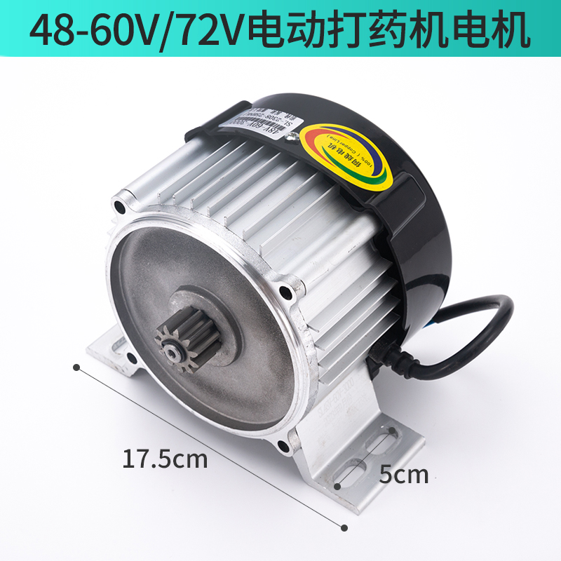 48V60V72V电动喷药机电机800瓦1千瓦直流减速无线遥控高速无刷
