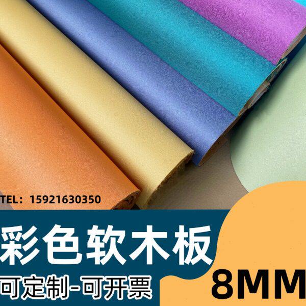 彩色留言板材包软木幼儿园护墙板8MM背景墙布软木板软木照片墙卷