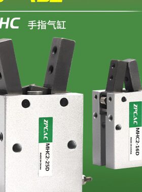 16闭HCDD指D点-2支气动型D25M气缸爪-M-20夹-HC-手16S气缸2开10