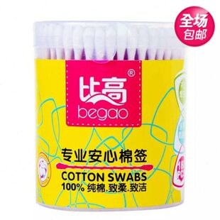 棉棒平 比 包邮 盖棒木质高支棉签双头18棉签卫生棉 盒装