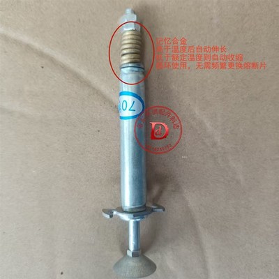 防火阀执行机构配件热熔管易熔杆熔断片记忆合金熔断器70 150 280