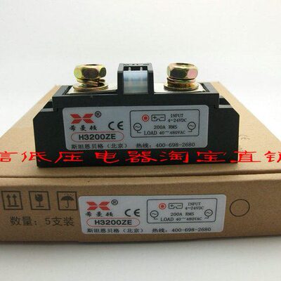 正宗希曼顿 交流固态继电器 H3200ZE 工业级 直流控交流200A 铜板