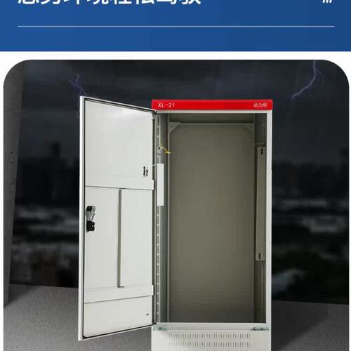 配电控制柜触摸屏柜开关配电箱XL-21动力柜防护柜700*1500*370mm