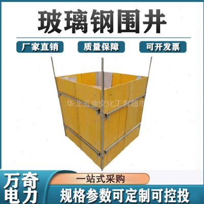 水移动应急防配围井汛围井装防理涌治围栏管玻璃钢阻抗洪抗洪围挡