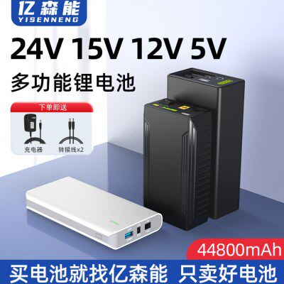 24V小V亿森能5伏多功能适用灯带音响锂电池打印机15体积12v大容量