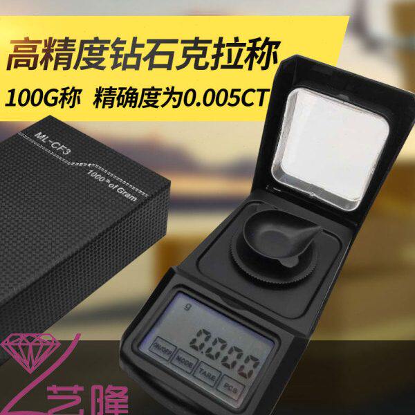 0便携称/宝石05CT秤秤秤00彩宝秤克10.新款钻石柜台高精度拉
