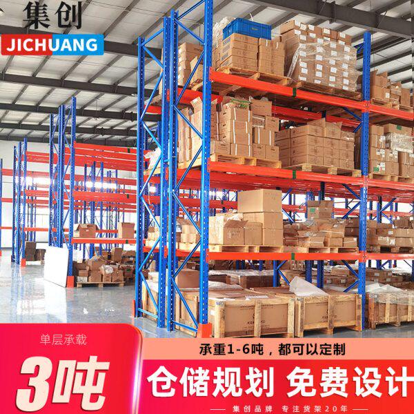 创货架模具高空库房板材超强仓储承重位大型重型托盘货架集高仓库