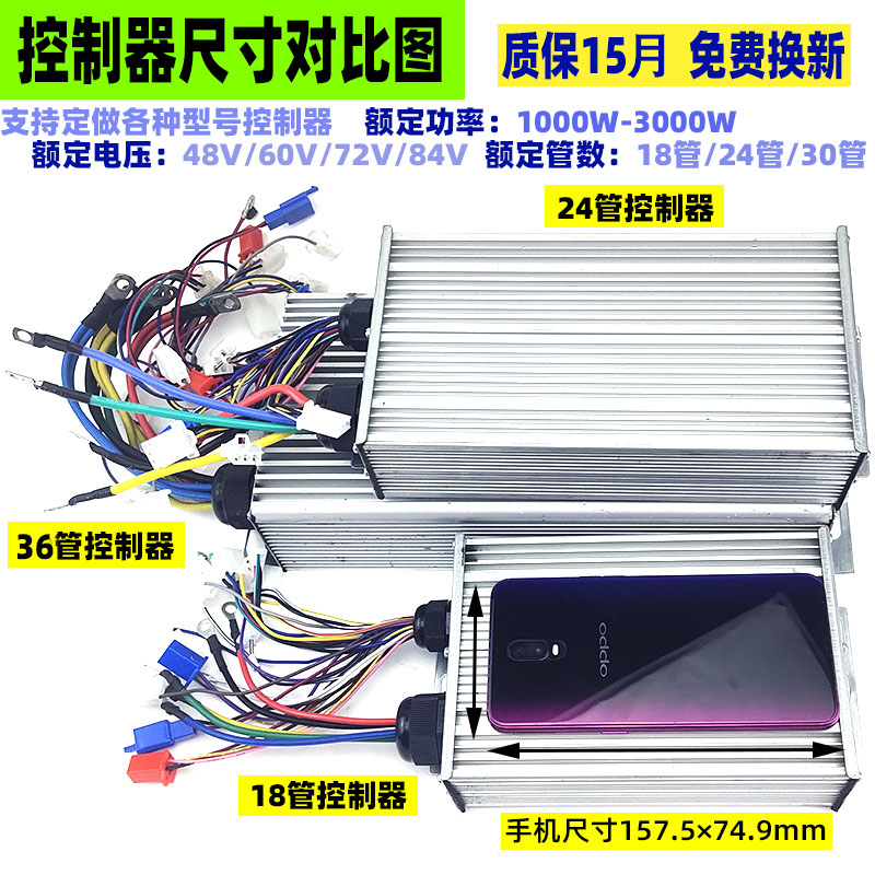 电动三轮车控制器 72v60v直流无刷电机大功率 四轮永磁同步正弦波