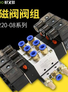 组8双头亚德客控制型气动-气缸开关阀4岛线圈电磁阀阀0V220双24V