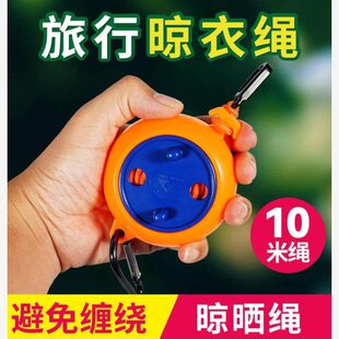 酒店好物用品出差出国备留学便携住旅游旅行海边神器晒衣绳必