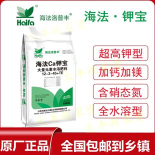 水溶肥素钾施肥膨料量元水溶肥果海法钾进口宝高以色列冲着色肥大