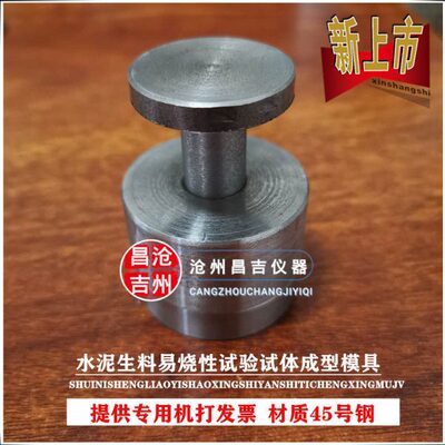 水泥试体成法试验5T模具-/试体成方266B型模具6性料易烧G2011生型