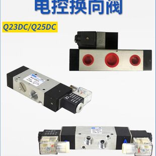 2523 223方Q C10 DC256Q252CQDQ 2大型CL2035D15Q DC电磁阀8D