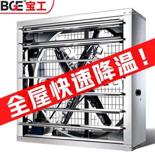 大功率负压风机工业排风扇工厂商用强力排气扇养殖气抽风机宝工换