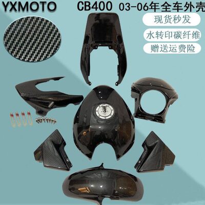 B3406现货0C年0外壳流 3CVT改装5 车板碳纤维街车 E40代罩00全导