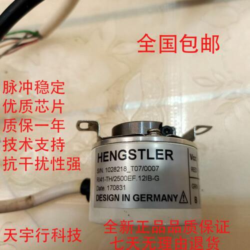 IRI41FG.12-车床B8mm旋转T空心编码器数控/替代H_机床250E光电0轴