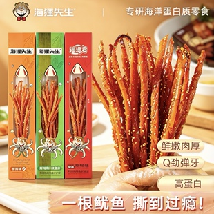 【超值3袋】海狸先生一根鱿鱼120g辣超长鱿鱼条即食网红斯哈辣