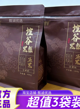 【现货】谷生园乌圣糕全控谷黑糕养生芝麻糕点黑芝麻丸红糕