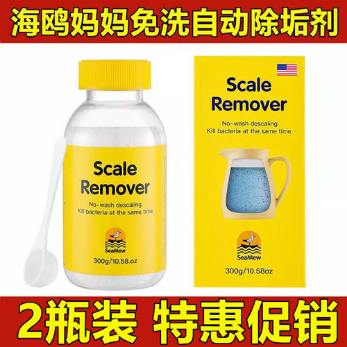 现货】海鸥妈妈SeaMew免洗自动除垢剂健康除味可以吃的魔法除垢剂