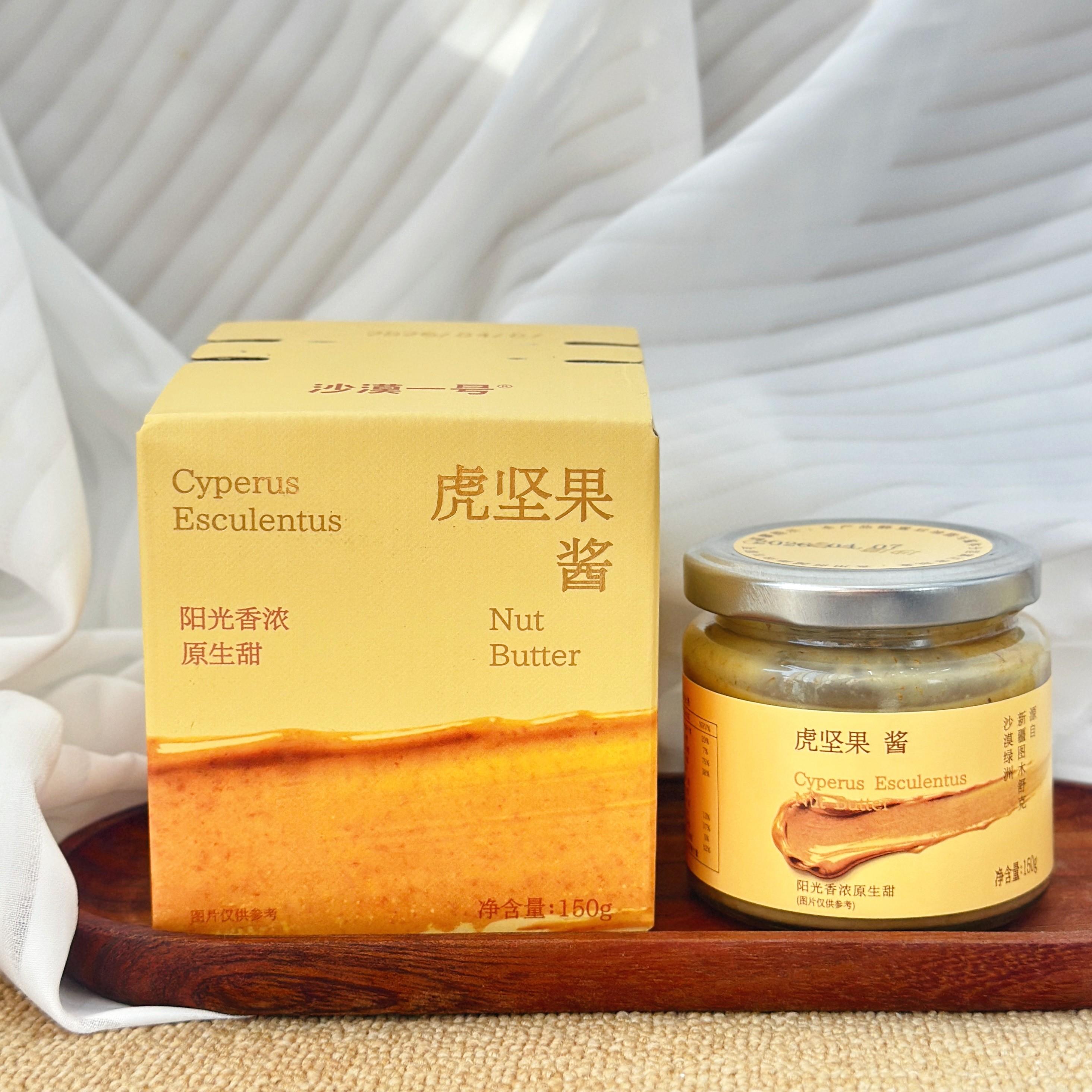 【超值2瓶装】沙漠一号油莎豆虎坚果酱150g花生酱面包酱沙拉酱