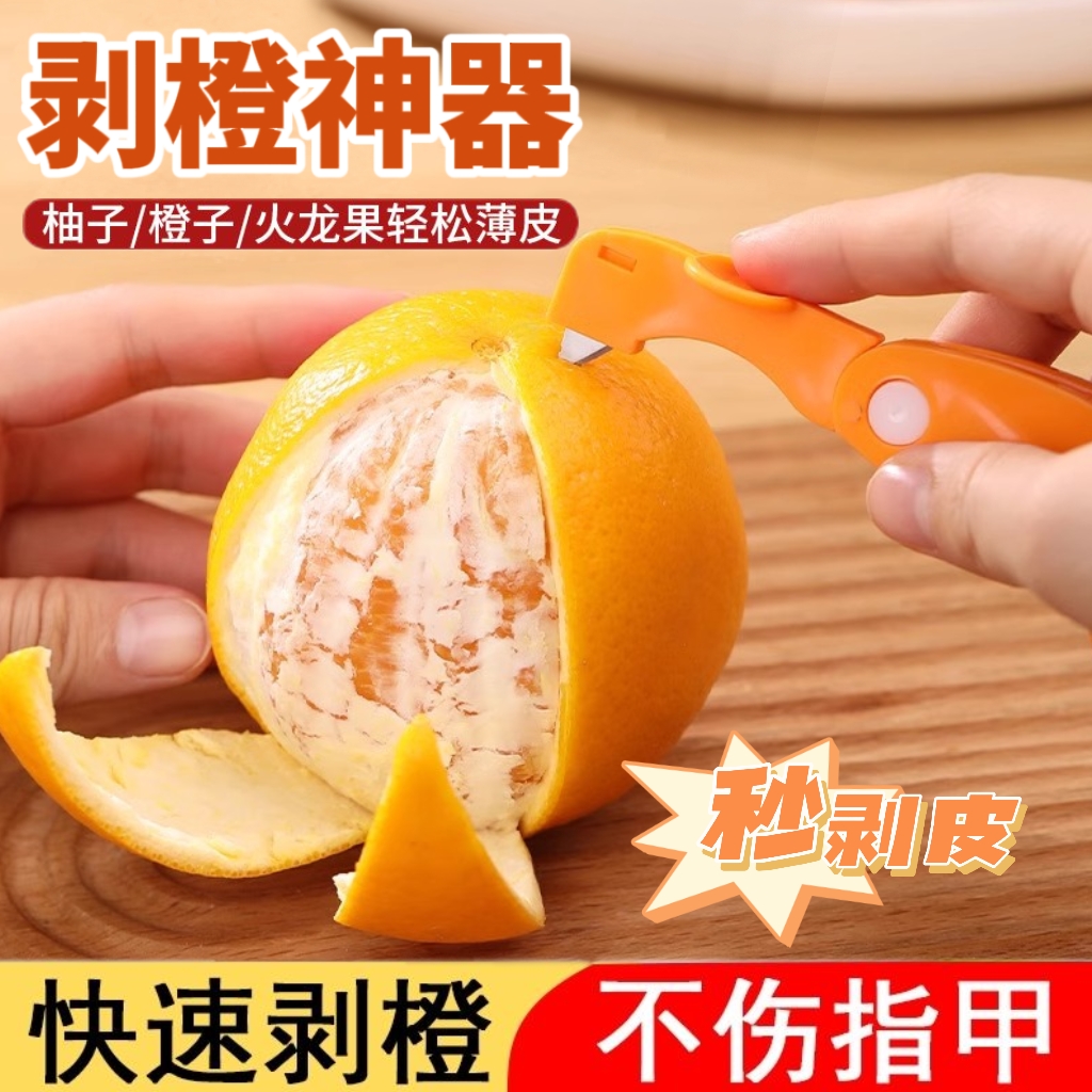 纸箱零食多功能开箱器