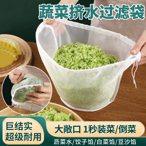 蔬菜脱水饺子馅挤水袋
