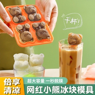 家用冻冰球冰盒模具 四连小熊冰块模具硅胶冰格夏季