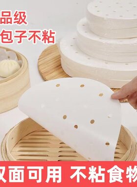 食品级不粘双面可用蒸屉硅油纸
