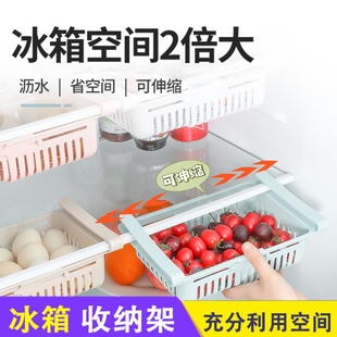 可伸缩冰箱收纳架家用多功能分层冰箱架隔板层置物架