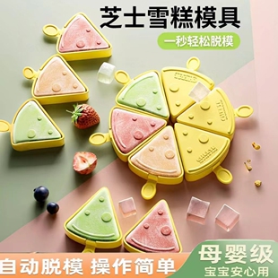 芝士雪糕模具家用自制硅胶冰棍冻棒冰冰糕做冰淇淋迷你磨具