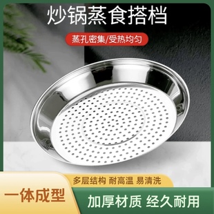 不锈钢蒸屉平底锅炒锅专用加厚细密漏孔蒸盘