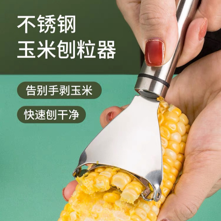 不锈钢剥玉米脱粒刨刀