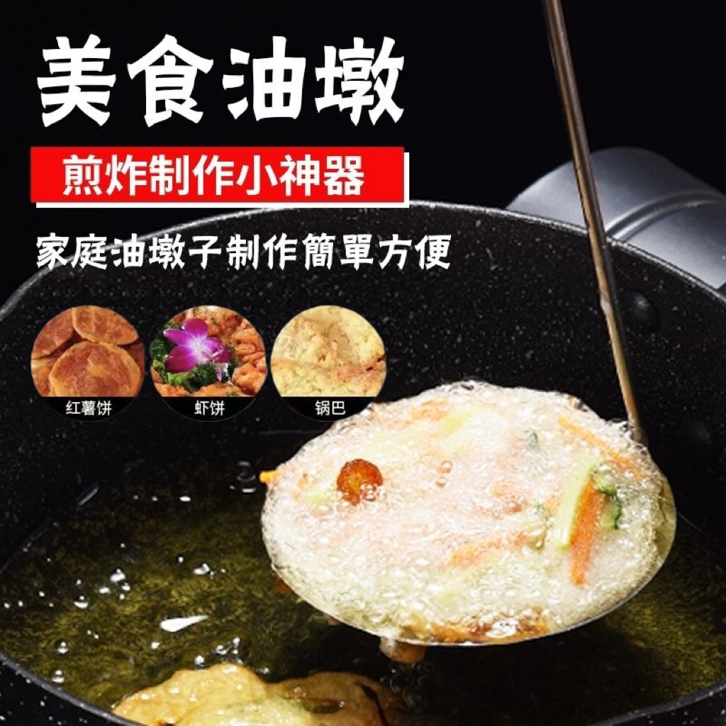 油墩子神器食品级油炸虾饼铲勺油墩子煎荷包蛋神器