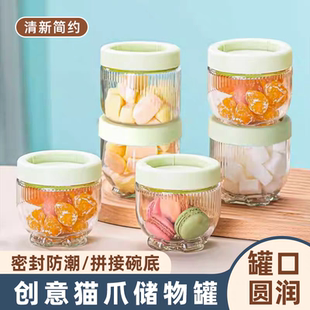 猫爪密封罐五谷杂粮储物罐大口径干果储藏罐