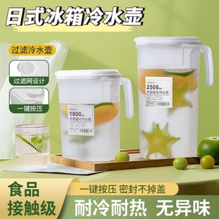 冰箱冷水壶家用凉水杯大容量耐高温储水饮料桶 日式