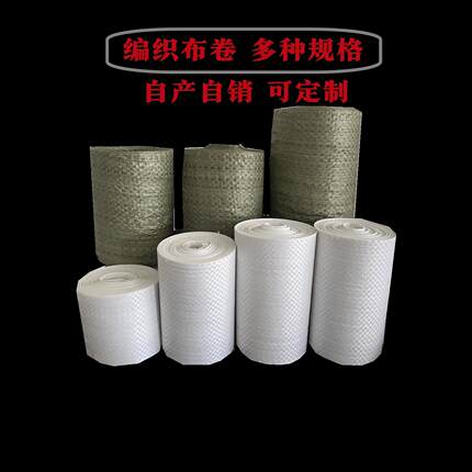 编织布蛇皮缠绕带绿白色定制轴承包装带铁丝不锈钢材电线缆打包带