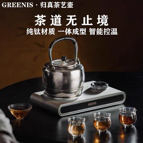 纯钛电热烧水壶泡茶自动底部上水