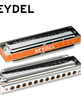 德国赛德SEYDEL通用12孔半音阶口琴DELUXE STEEL不锈钢簧片