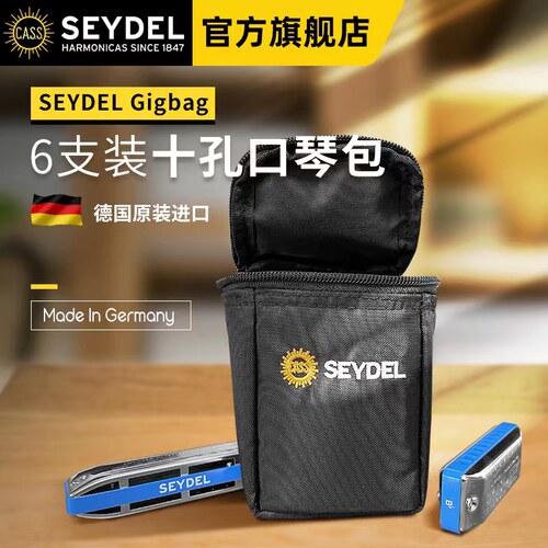 德国进口SEYDEL赛德十孔口琴包布鲁斯蓝调口琴拉链包6支装 - 封面